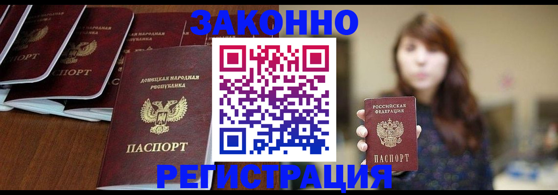 пропишу в квартире в Барнауле