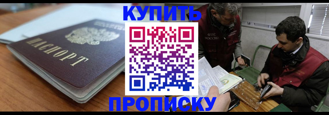 временная регистрация гарантия в Барнауле